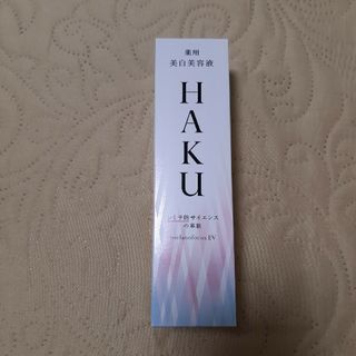 ハク(HAKU（SHISEIDO）)のHAKUメラノフォーカスEV 本体のみ発送(美容液)