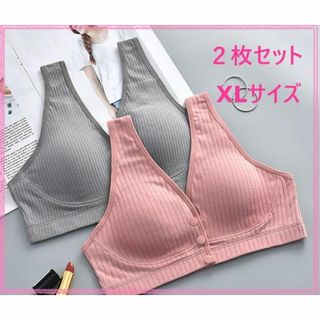 2枚セット 授乳 ブラジャー マタニティ ピンク グレー コットン XL(ブラ)