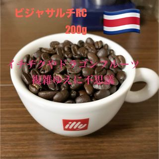 ビジャサルチCR🇨🇷 200g 自家焙煎珈琲 コスタリカ(コーヒー)