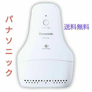 パナソニック(Panasonic)の新品　パナソニック 脱臭機 靴 ナノイーX搭載 ライトグレー MS-DS100(その他)