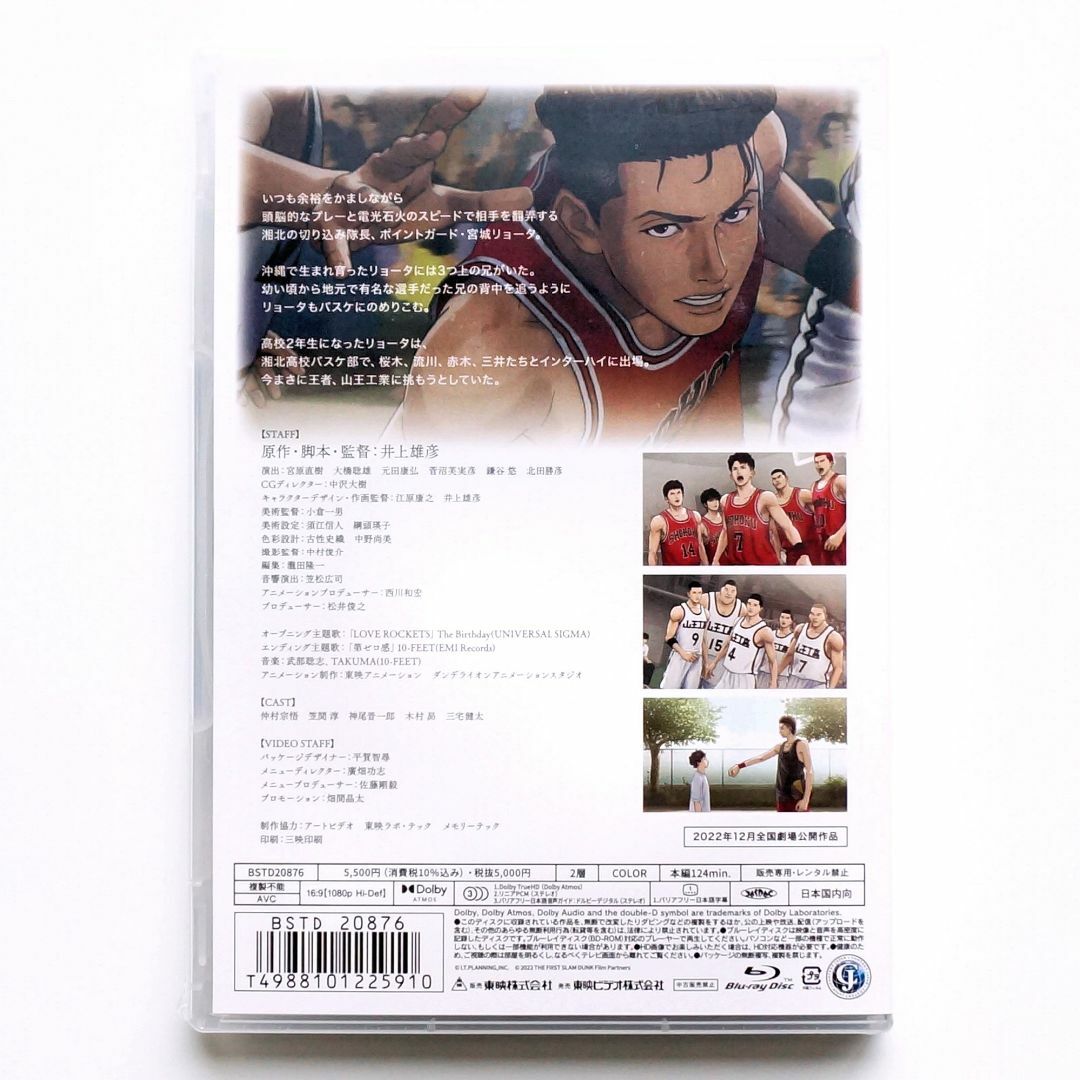 映画 スラムダンク THE FIRST SLAM DUNK ブルーレイ版 新品 エンタメ/ホビーのDVD/ブルーレイ(アニメ)の商品写真