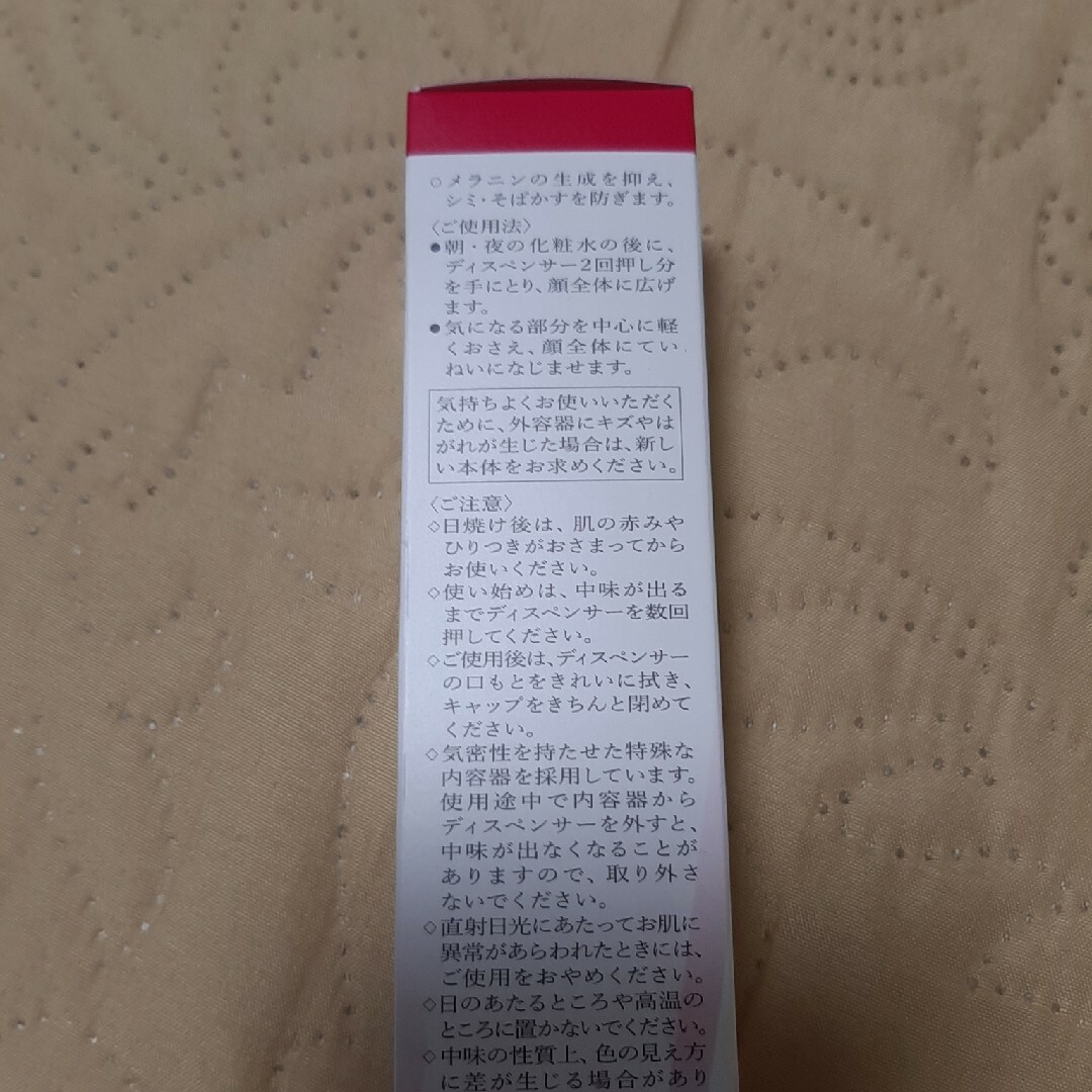 HAKU（SHISEIDO）(ハク)のHAKUメラノフォーカスEV  レフィルのみ発送 コスメ/美容のスキンケア/基礎化粧品(美容液)の商品写真