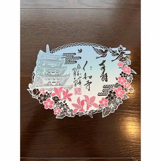 京都 仁和寺 限定 切り絵御朱印　春の仁和寺　桜　御朱印(絵画/タペストリー)