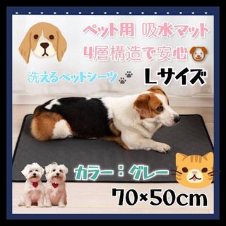 ペットシーツ ペットシート トイレマット おしっこマット おしっこシート洗える(犬)