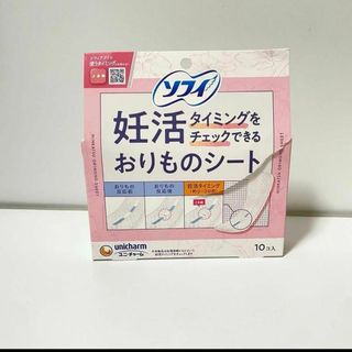 【ソフィ】新品！妊活おりものシート(その他)