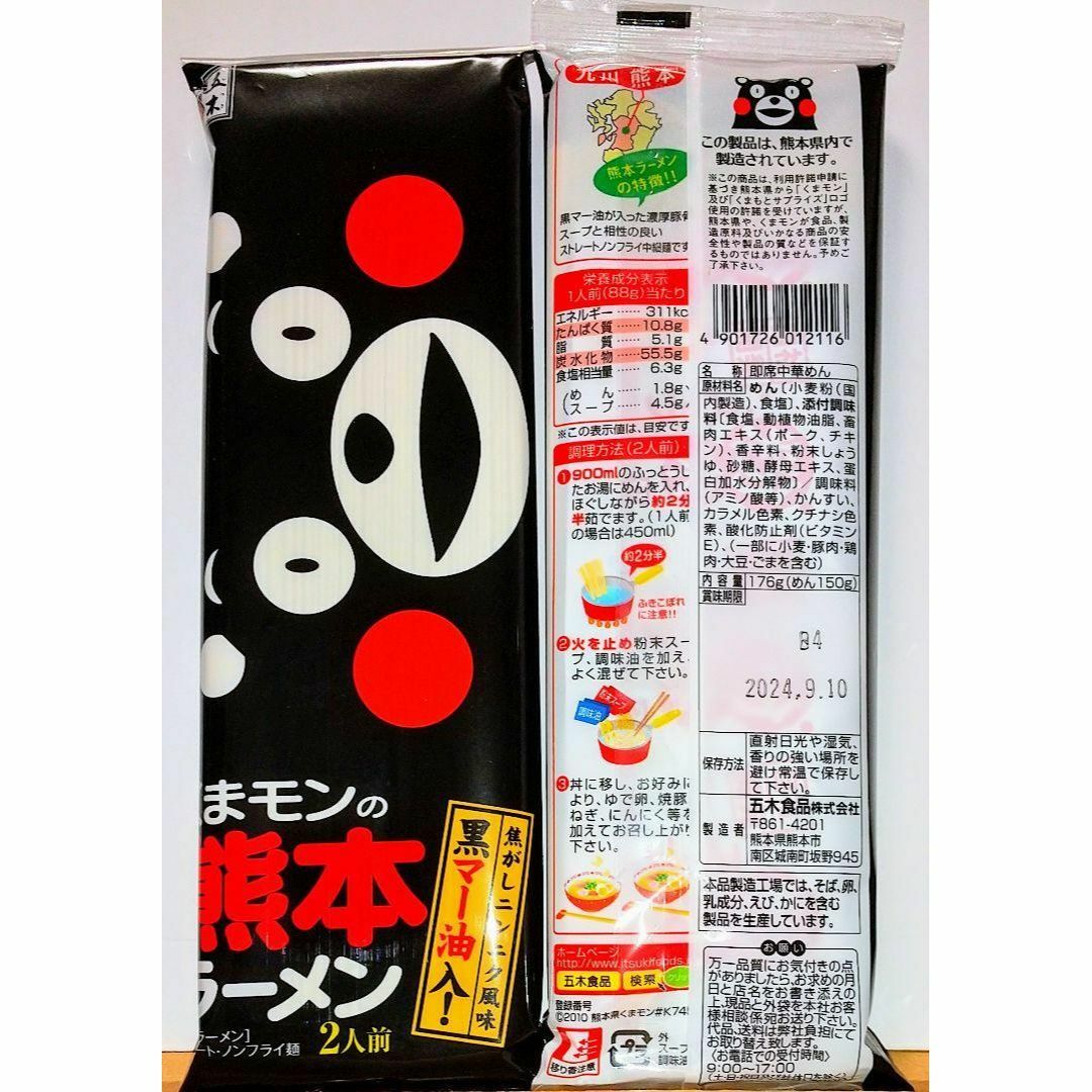 好評です！九州のご当地とんこつ棒ラーメン5種類10人前 食品/飲料/酒の加工食品(インスタント食品)の商品写真