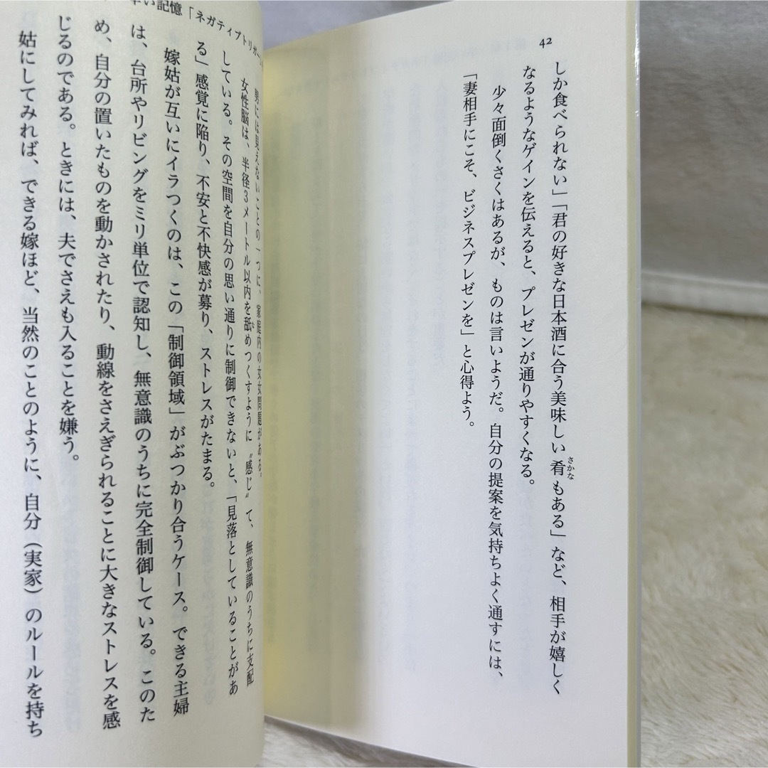 【美品】講談社＋α新書　シリーズ　妻のトリセツ　2冊セット‼️ エンタメ/ホビーの本(人文/社会)の商品写真