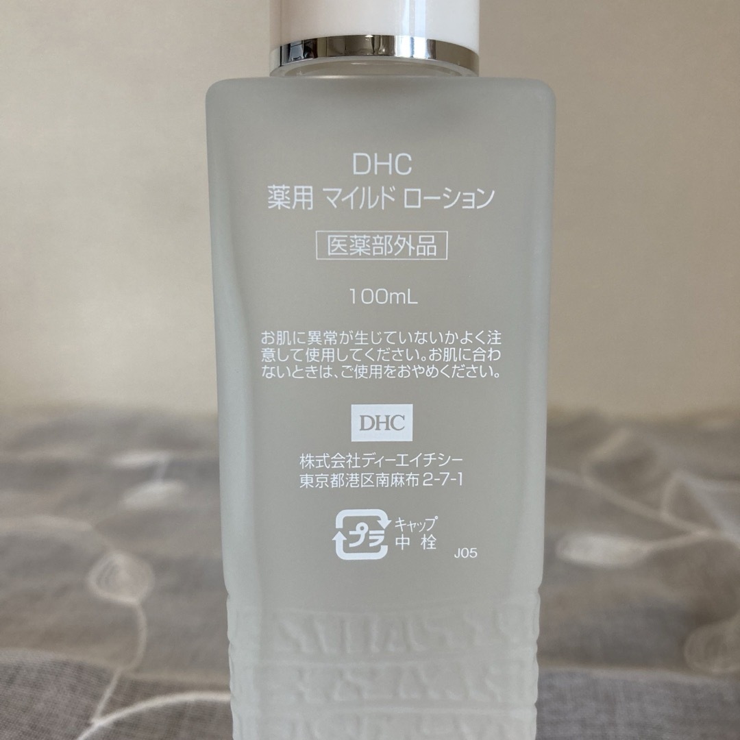 DHC(ディーエイチシー)のDHC 薬用マイルドローション(M)100ml×５本 コスメ/美容のスキンケア/基礎化粧品(化粧水/ローション)の商品写真