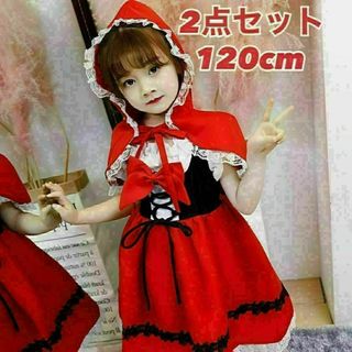 120cm かわいい♡定番♡赤ずきん コスチューム ２点セット！子供用 コスプレ(その他)