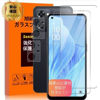 スマホ保護フィルム