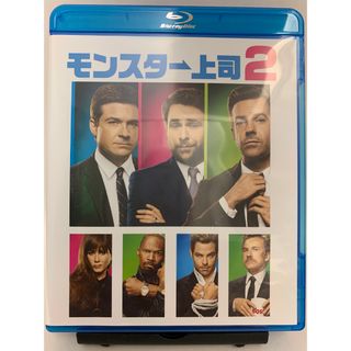 ♬マンガ・DVDセール♬   モンスター上司2 Blu-ray(外国映画)