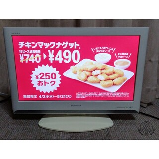 トウシバ(東芝)のTOSHIBA REGZA A8000 22A8000(W)  液晶カラーテレビ(テレビ)