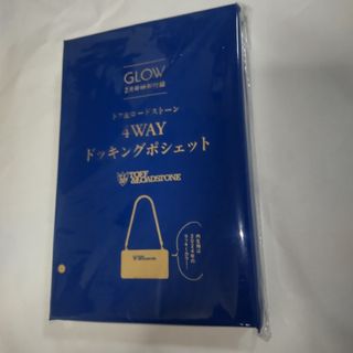 GLOW 付録(ファッション)