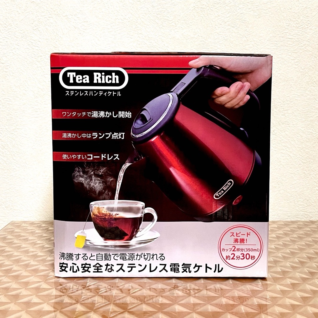 【新品】Tea Rich ステンレス ハンディケトル 2種セット スマホ/家電/カメラの生活家電(電気ケトル)の商品写真