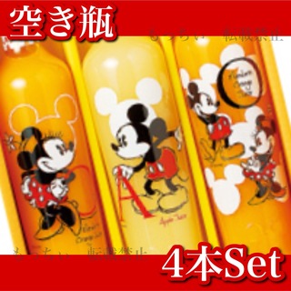 ディズニー(Disney)の【美品】ディズニー✧ジュース 空き瓶 4本セット(その他)