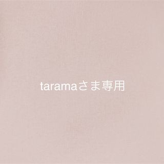 taramaさま＊オーダー品になります(ポーチ)