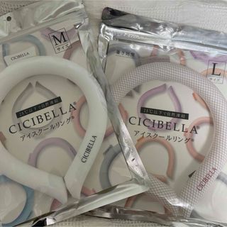 CICIBELLA シシベラ アイスクールリング M Lセット(その他)