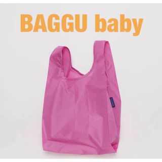 BAGGU - 新品／未使用　BAGGU  babyサイズ　ブライトピンク　海外購入品　バグー