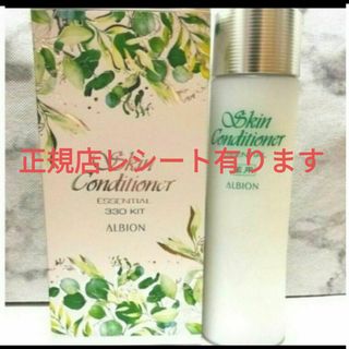 アルビオン(ALBION)の4/29まで値下げ！アルビオン　スキコンN　330ml　リニューアル後(化粧水/ローション)