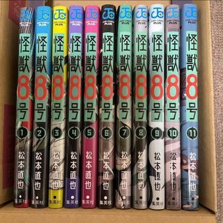 怪獣８号  １巻 〜 １１巻 セット