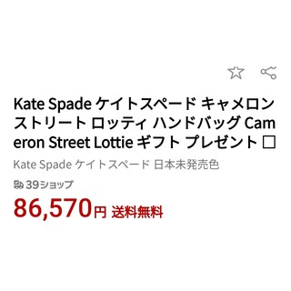 ケイトスペードニューヨーク(kate spade new york)のKate Spade ケイトスペード キャメロン ストリート ロッティ ハンドバ(ショルダーバッグ)