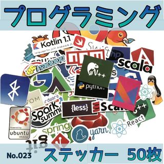 プログラミング　ステッカー　50枚　No.023(スケートボード)