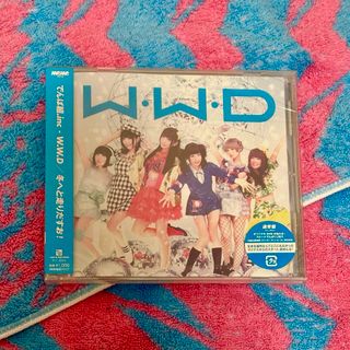 W.W.D/冬へと走り出すお　でんぱ組.inc(アイドル)