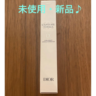 Dior - ☆タイムセール☆ ディオール　カプチュールトータル ヒアルショット 