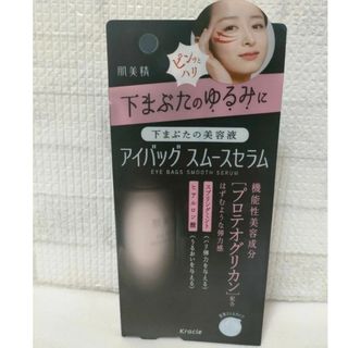 Kracie - 肌美精 アイバッグ スムースセラム 目もと 目元 部分用 美容液 したまぶた