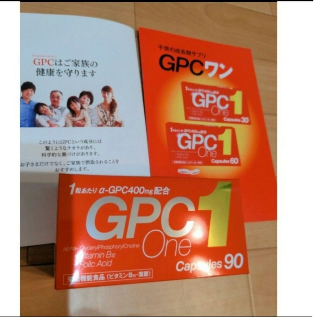 新品 　GPCワン  90粒 食品/飲料/酒の食品/飲料/酒 その他(その他)の商品写真