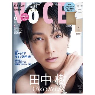 VOCE(ヴォーチェ)増刊 2024年 06月号 [雑誌](美容)