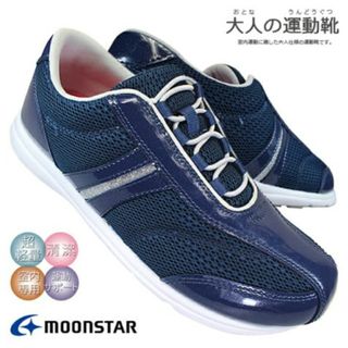 MOONSTAR  - 【同梱500円引き】 新品 ムーンスター スニーカー 24.0cm ネイビー