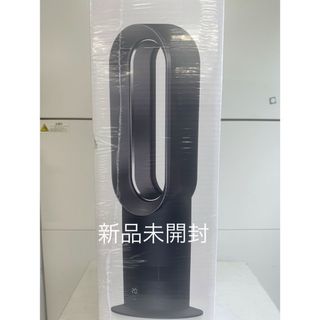 dyson Hot+Cool  ファンヒーター新品未開封(扇風機)