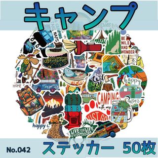 キャンプ ステッカー　50枚　 No.042(スケートボード)