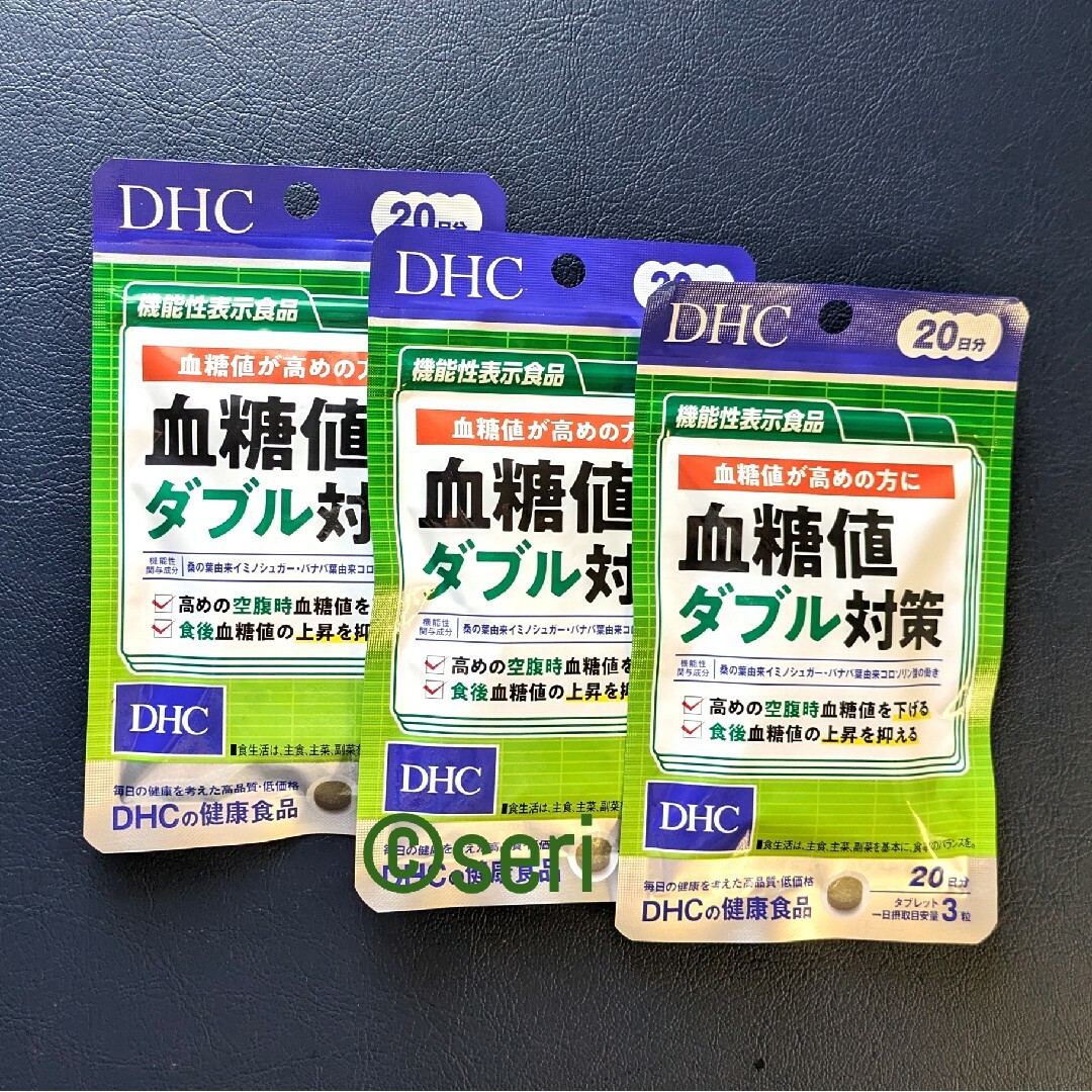 DHC(ディーエイチシー)のDHC 血糖値ダブル対策 20日分×3袋 食品/飲料/酒の健康食品(その他)の商品写真