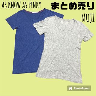 ムジルシリョウヒン(MUJI (無印良品))の無印良品/AS KNOW AS PINKY☻無地Tシャツ まとめ売り(Tシャツ(半袖/袖なし))