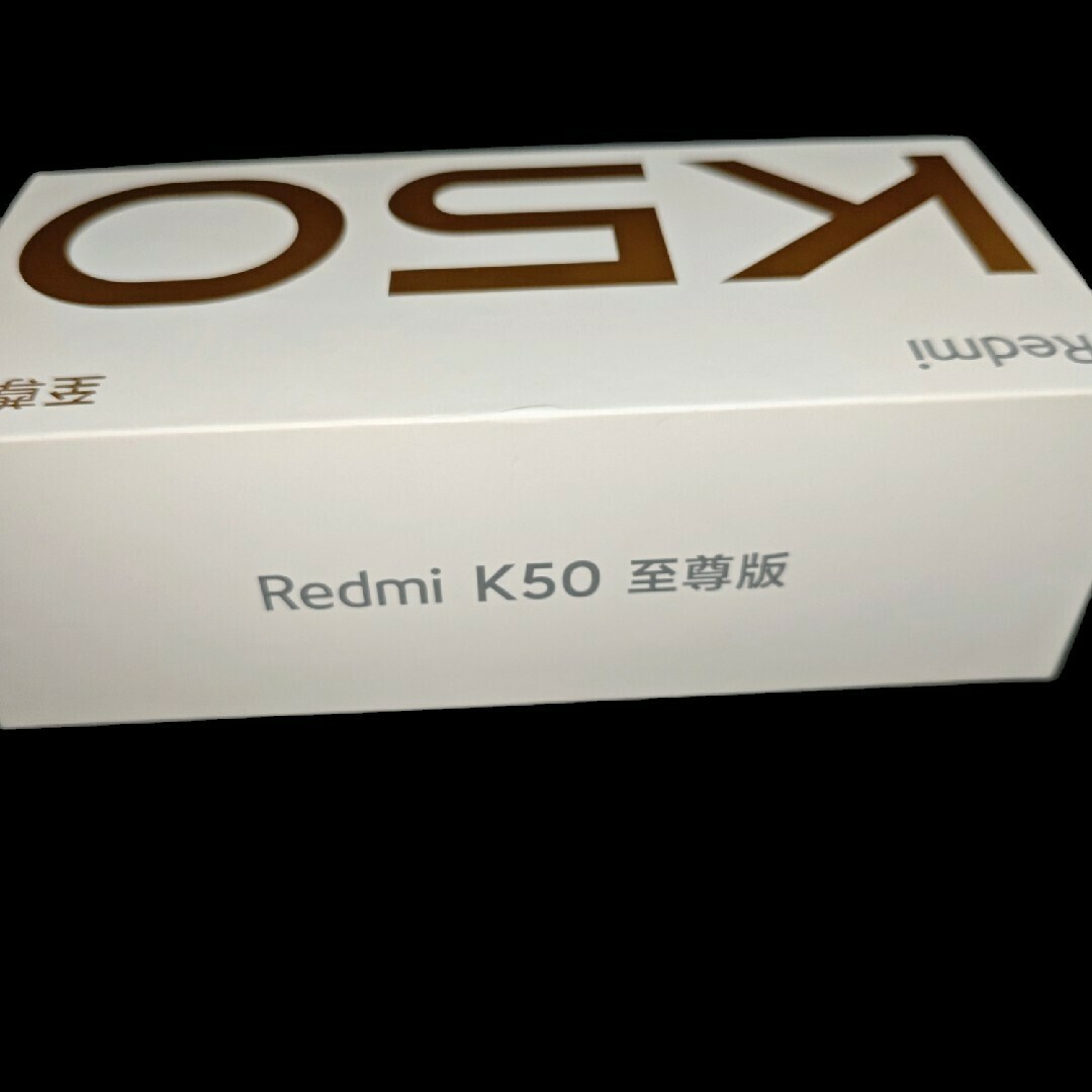 Xiaomi(シャオミ)のXiaomi Redmi K50 至尊版 euROM 書き換え済 スマホ/家電/カメラのスマートフォン/携帯電話(スマートフォン本体)の商品写真