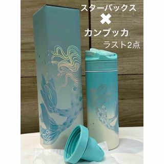 スターバックス(Starbucks)のスタバ✖️kambukka アニバーサリー限定　マーメイド　タンブラー　2way(タンブラー)