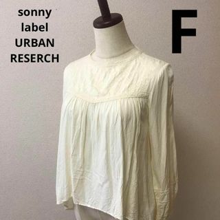 アーバンリサーチサニーレーベル(URBAN RESEARCH SONNY LABEL)のセール　2d レディース　長袖　ブラウス　春　刺繍　アーバンリサーチ M 夏(シャツ/ブラウス(長袖/七分))