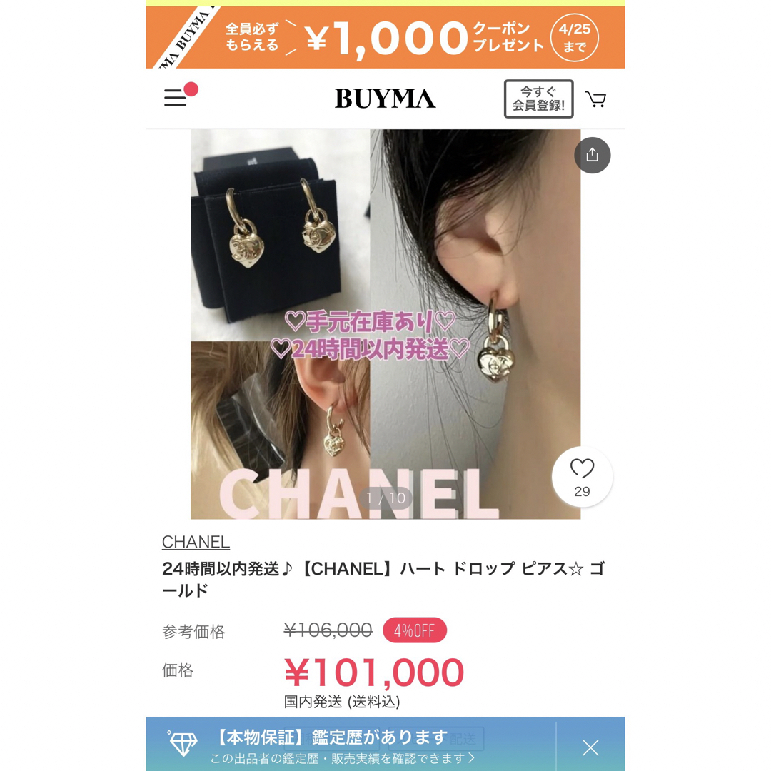 CHANEL(シャネル)のシャネル　ハートピアス レディースのアクセサリー(ピアス)の商品写真