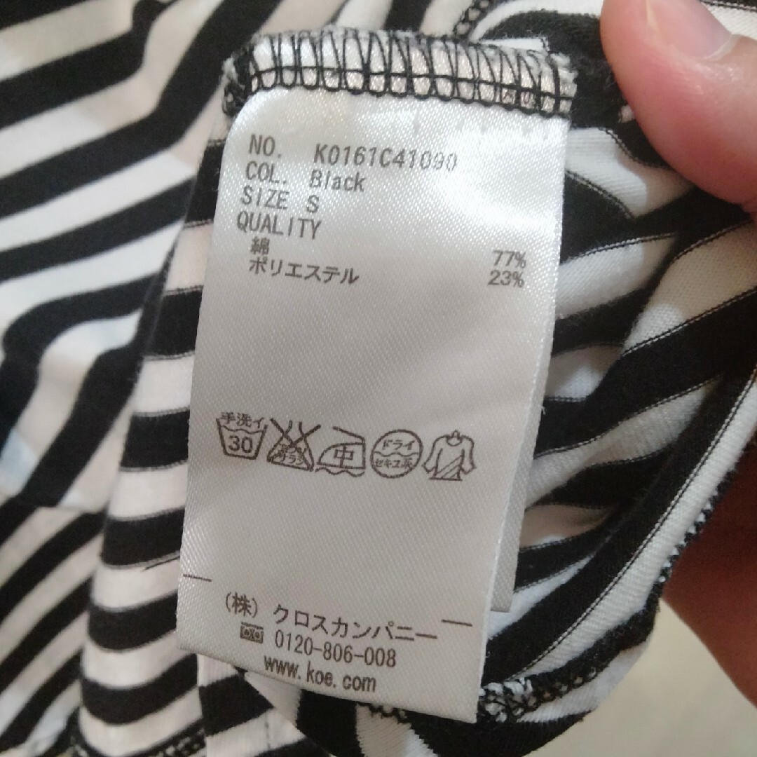 koe(コエ)のボーダーカットソー レディースのトップス(カットソー(長袖/七分))の商品写真
