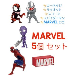 T-ARTS - ☺ES MARVEL 4個 セット