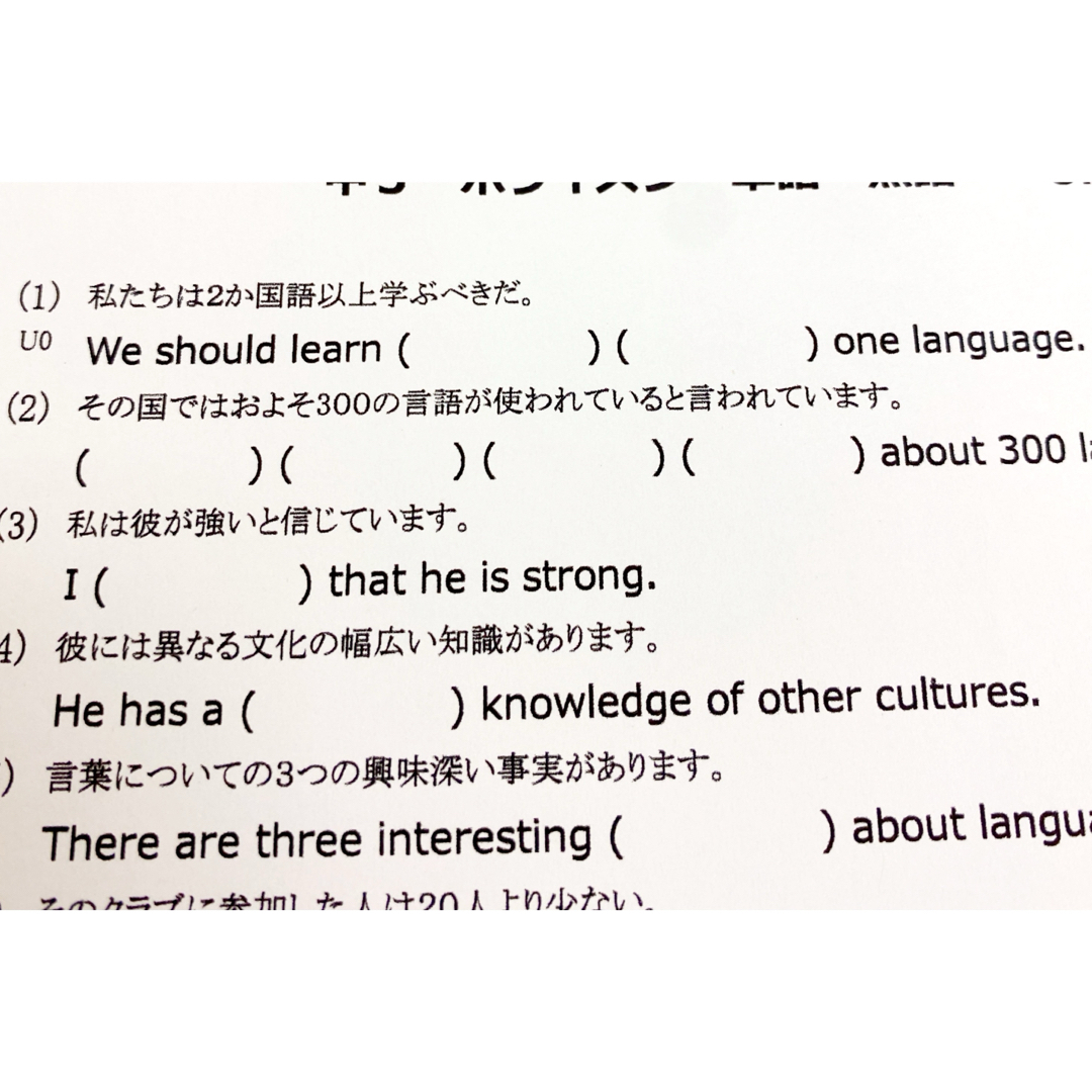 中3英語　英単語・熟語 暗記プリント（サンシャイン）★定期テスト・受験対策 エンタメ/ホビーの本(語学/参考書)の商品写真