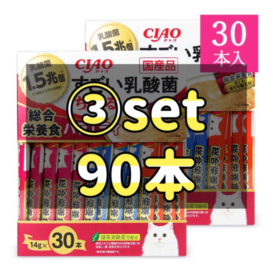 チャオ ちゅーる 猫用 すごい乳酸菌 総合栄養食バラエティ  その他のペット用品(猫)の商品写真