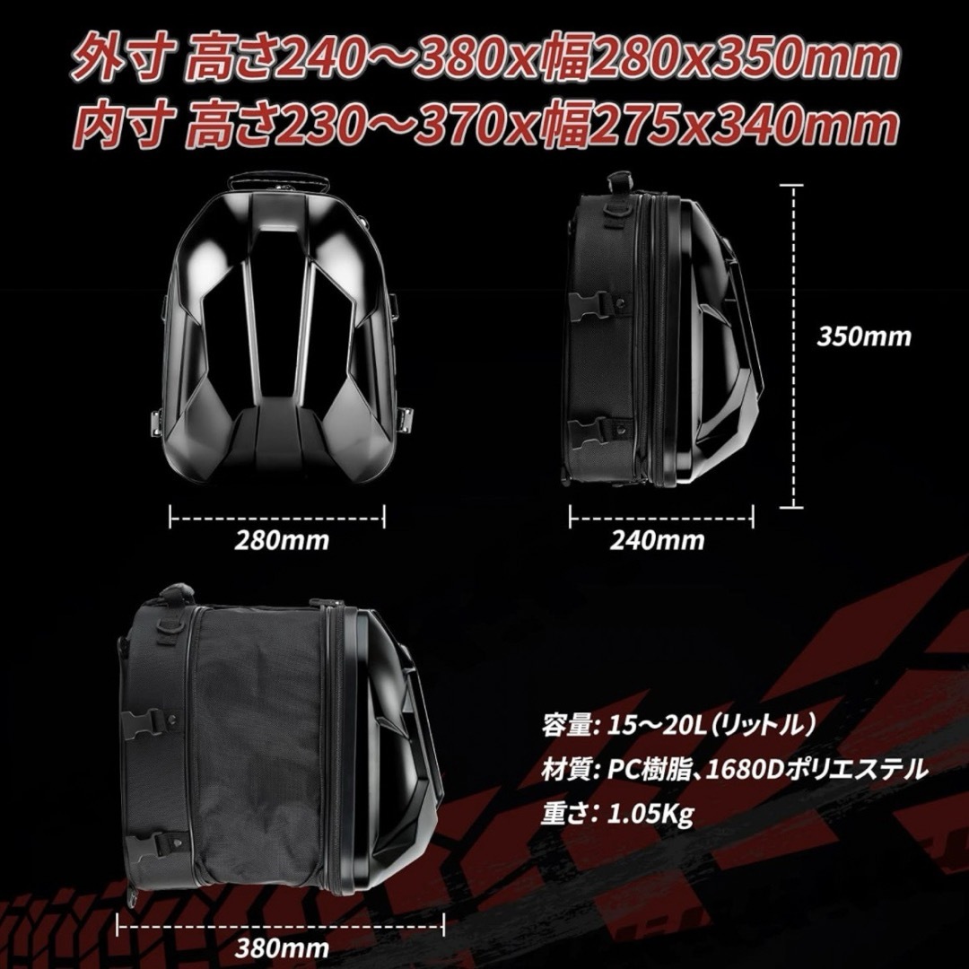 バイク用 シートバッグ ヘルメットバッグ 防水 15-20L大容量 拡張機能あり 自動車/バイクのバイク(装備/装具)の商品写真