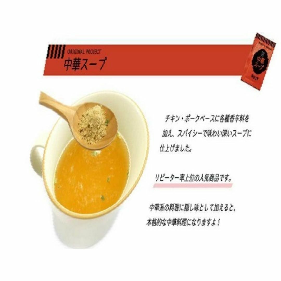 アミュードのオニオンスープ50袋＋中華スープ50袋あわせて100袋 食品/飲料/酒の加工食品(インスタント食品)の商品写真