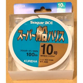 シーガー スーパー船ハリス 8号 + 10号　2個セット フロロカーボン ハリス(釣り糸/ライン)