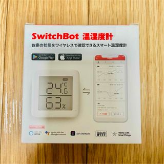 【新品未開封】Switchbot 温湿度計　温度計　湿度計(その他)