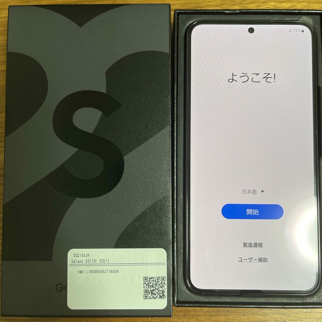 Galaxy(ギャラクシー)のGalaxy S22 ファントムブラック 256GB スマホ/家電/カメラのスマートフォン/携帯電話(スマートフォン本体)の商品写真