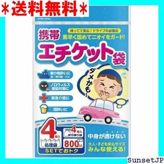 ☆災害用☆特価 セイワ SEIWA 車内常備用品 携帯エチ 長距離ドライブ 5(その他)